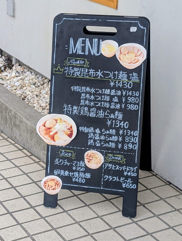らぁ麺椿のメニュー看板