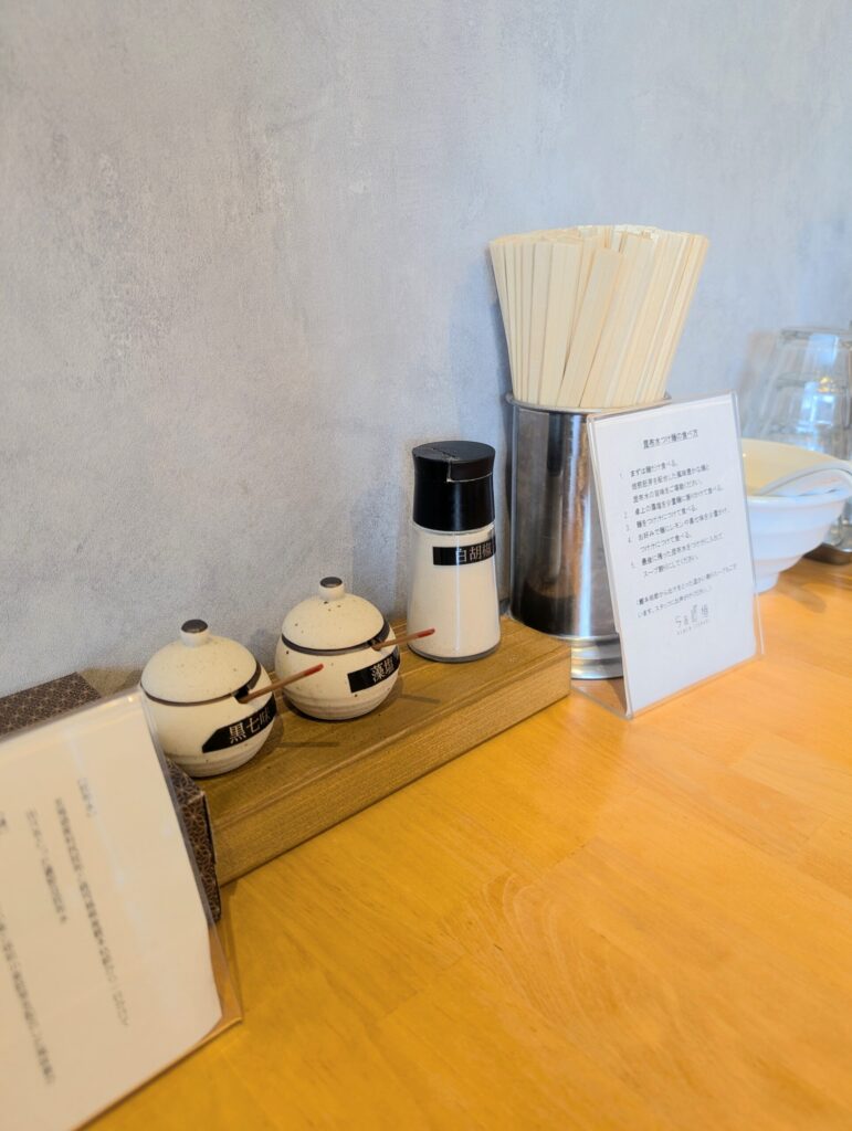 らぁ麺椿の卓上調味料