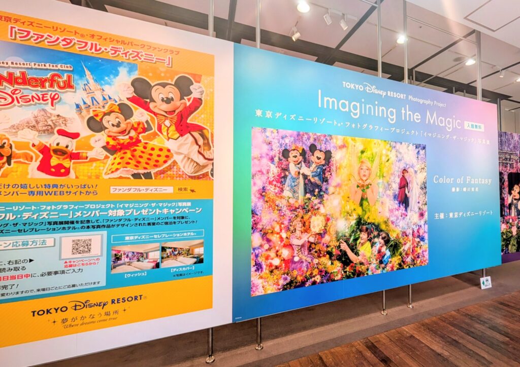 フジフィルムスクエア内の展示会