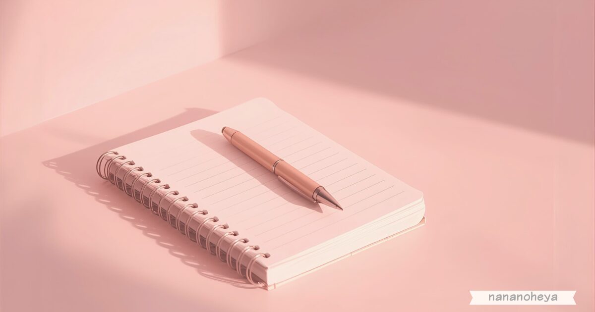 日々の気づきをメモする